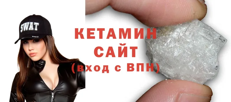 Кетамин ketamine  Подольск 